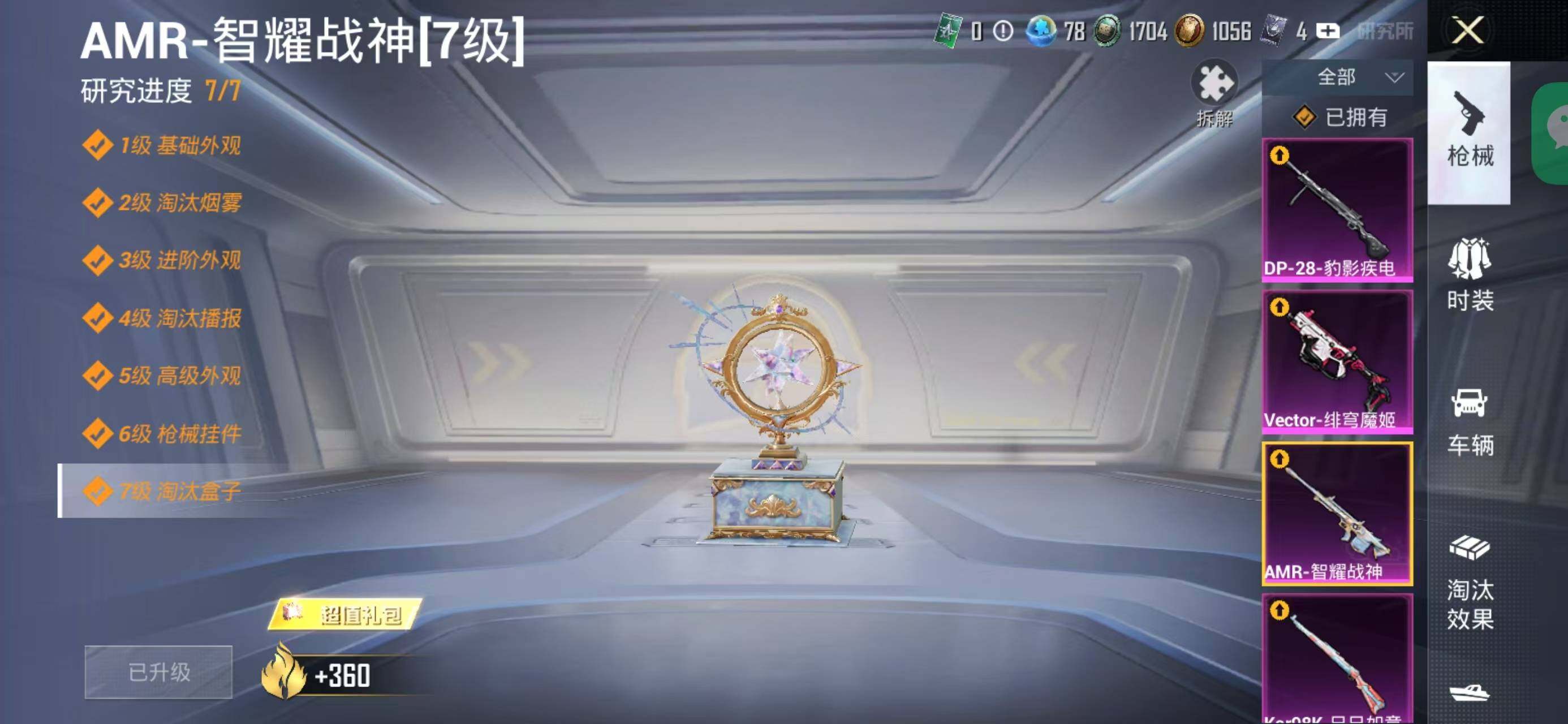 WZQM3396807王者荣耀账号详情图12