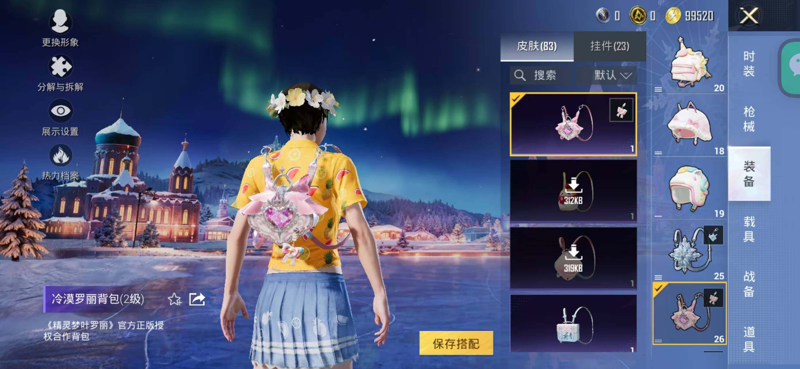 WZQM3396807王者荣耀账号详情图14