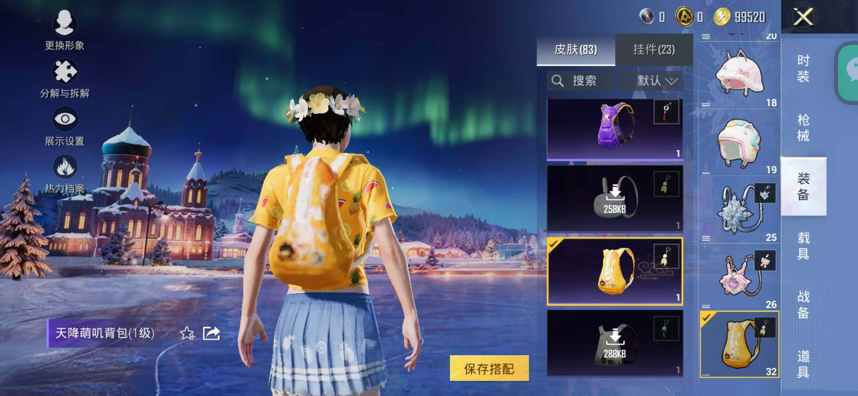 WZQM3396807王者荣耀账号详情图15