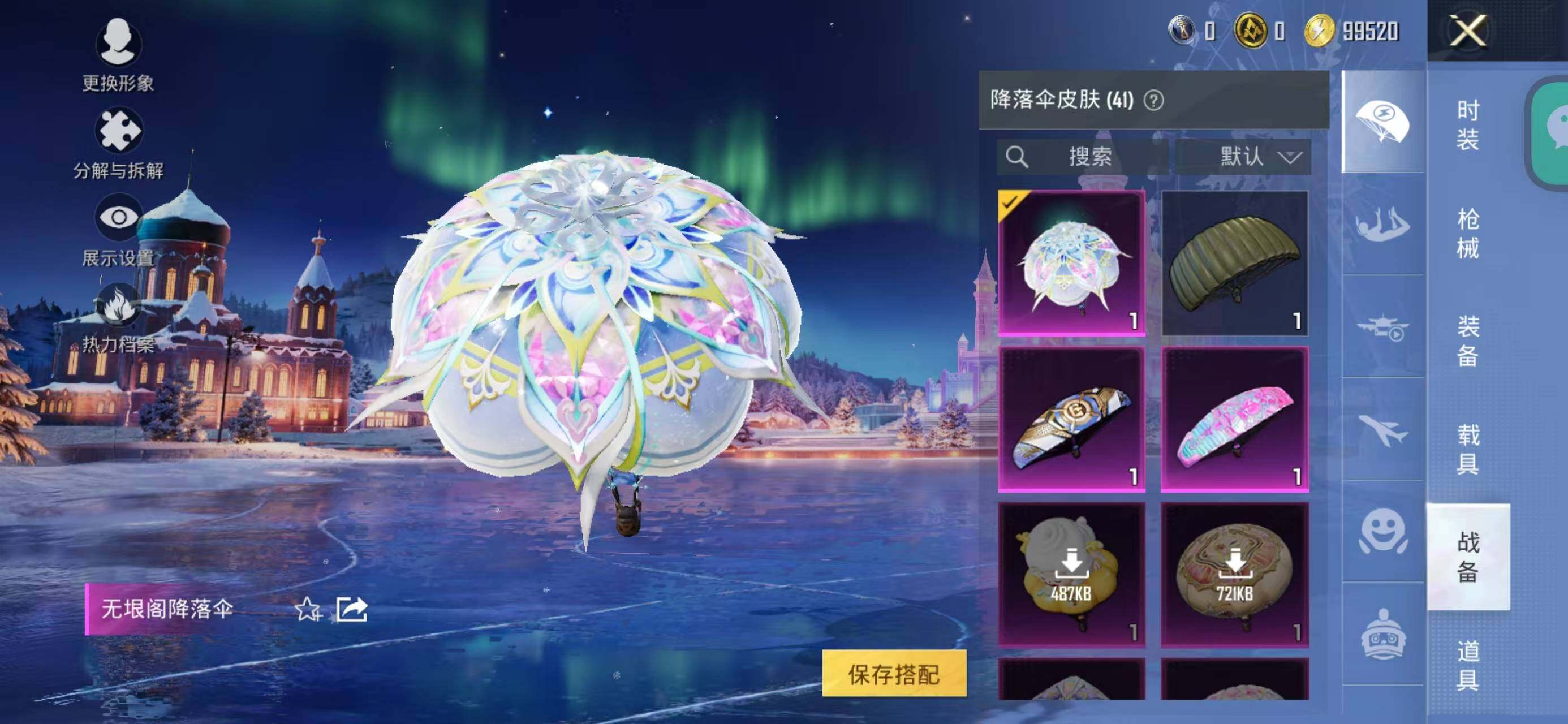 WZQM3396807王者荣耀账号详情图16