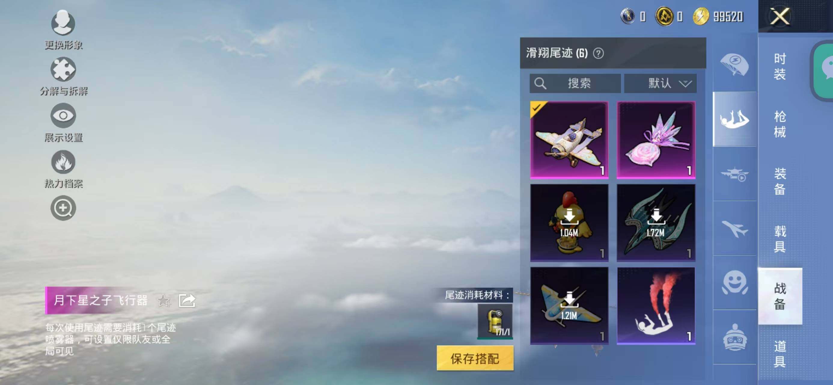 WZQM3396807王者荣耀账号详情图17