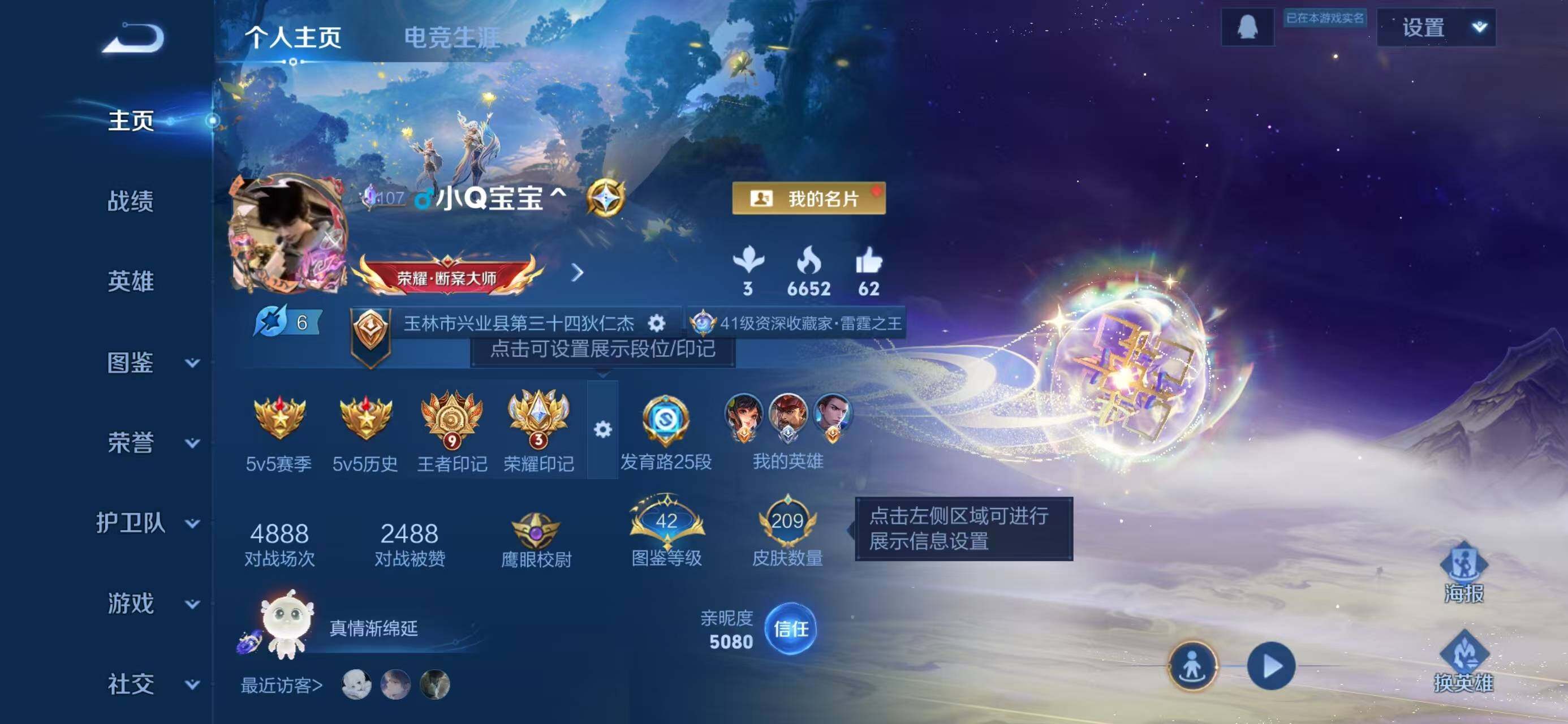 WZQM3396807王者荣耀账号详情图18