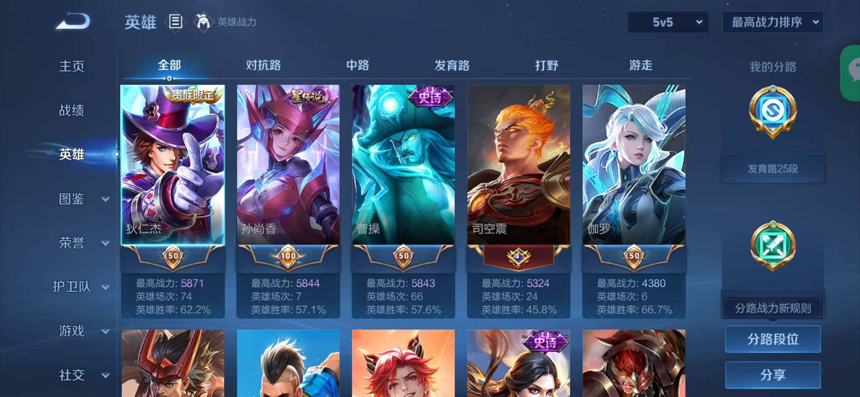 WZQM3396807王者荣耀账号详情图19