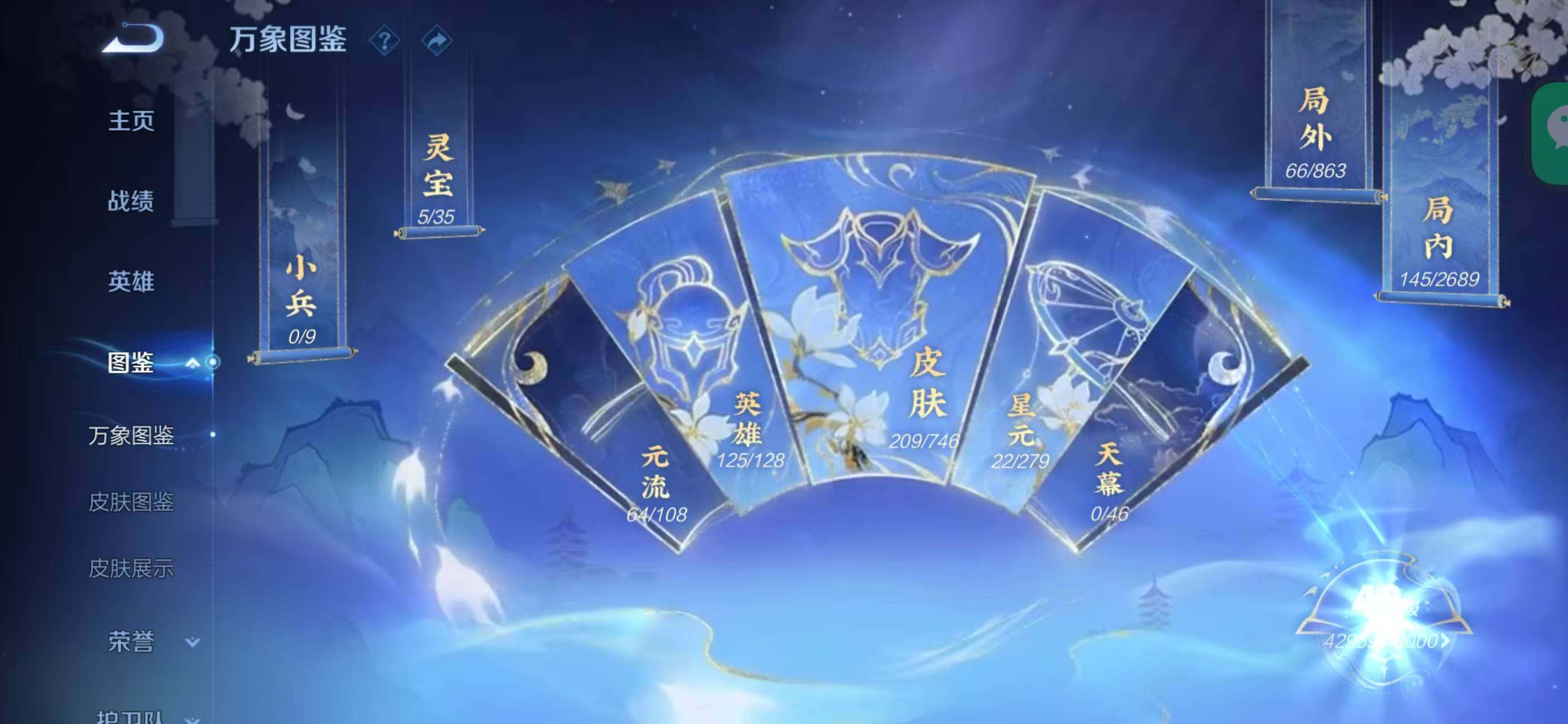 WZQM3396807王者荣耀账号详情图20