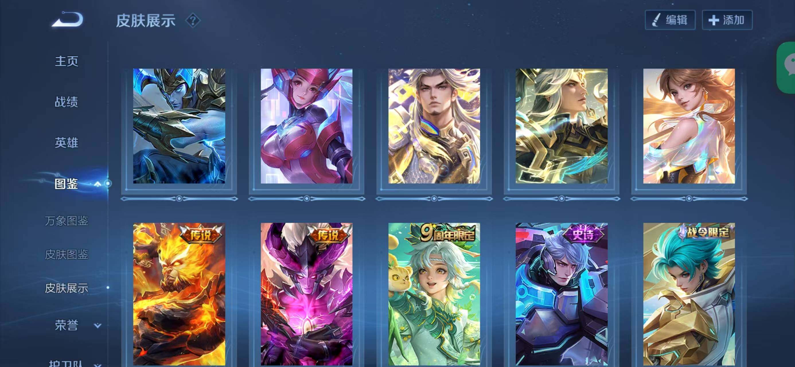 WZQM3396807王者荣耀账号详情图22