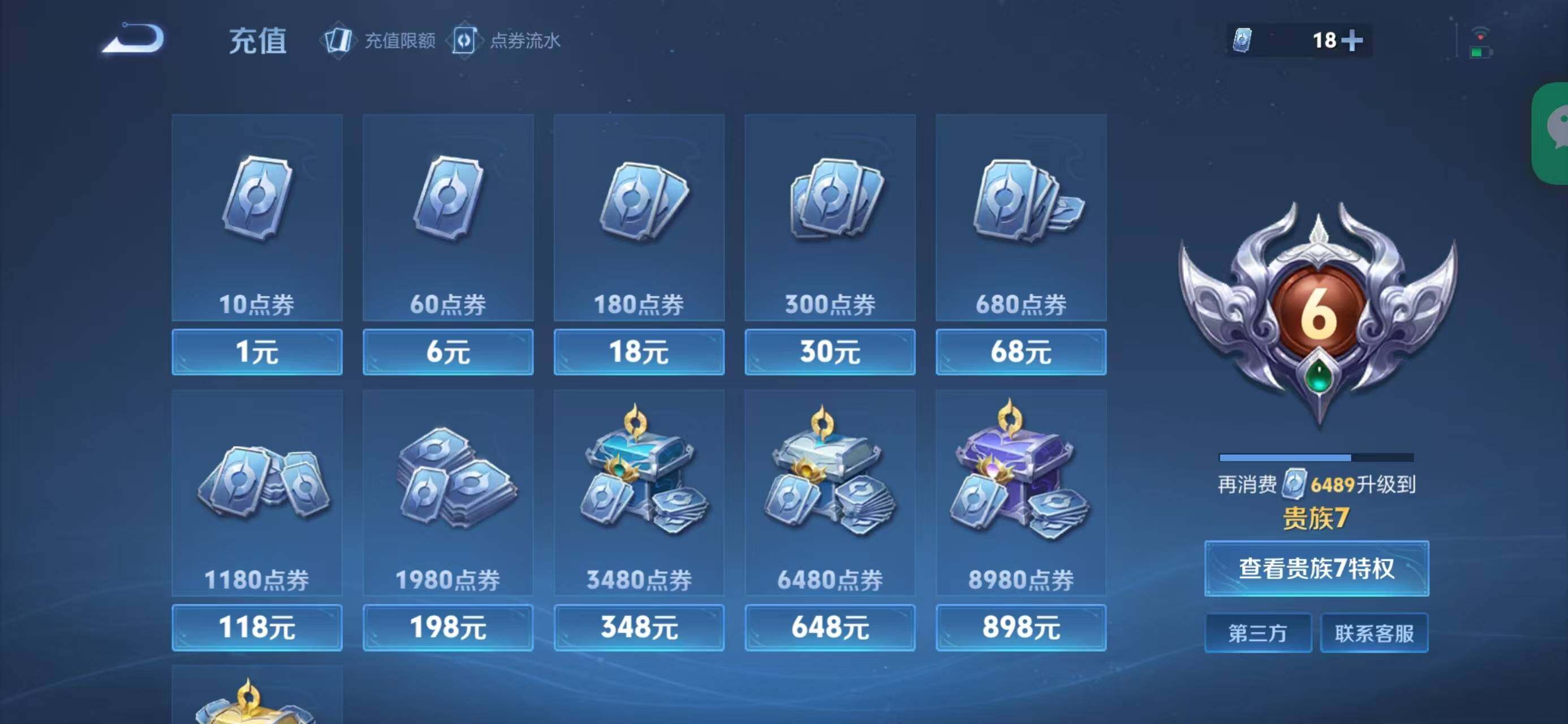 WZQM3396807王者荣耀账号详情图26