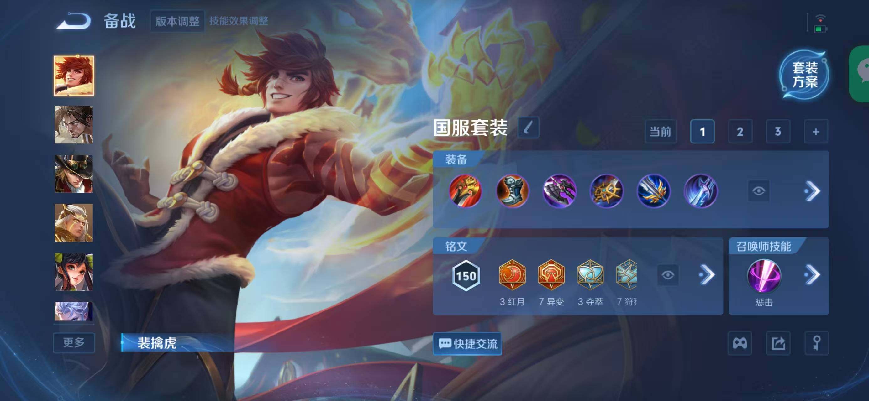 WZQM3396807王者荣耀账号详情图27