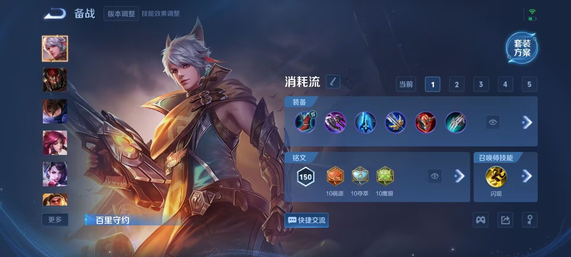 WZEY3396926王者荣耀账号详情图7 WZEY3396926王者荣耀账号详情图7