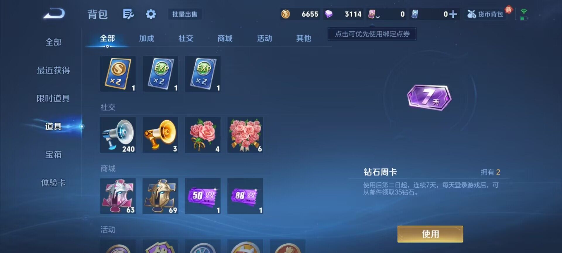 WZEY3396926王者荣耀账号详情图8 WZEY3396926王者荣耀账号详情图8