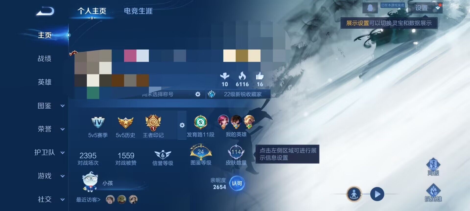 WZEY3396926王者荣耀账号详情图4 WZEY3396926王者荣耀账号详情图4