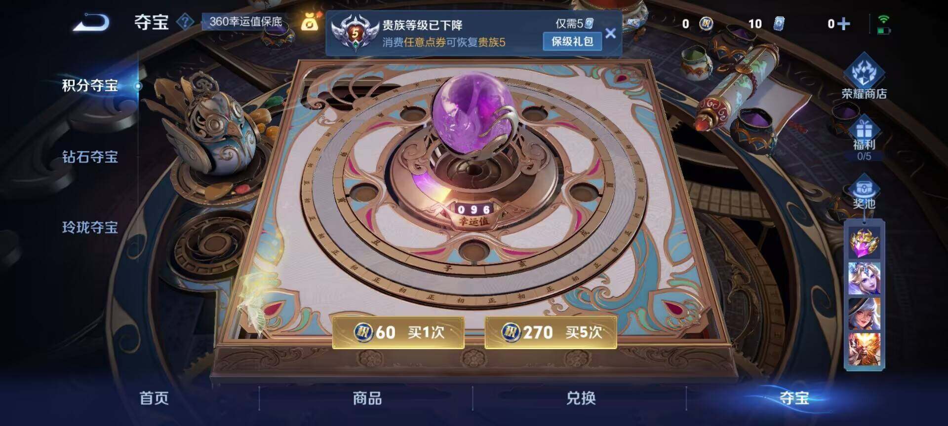 WZEY3396926王者荣耀账号详情图9 WZEY3396926王者荣耀账号详情图9