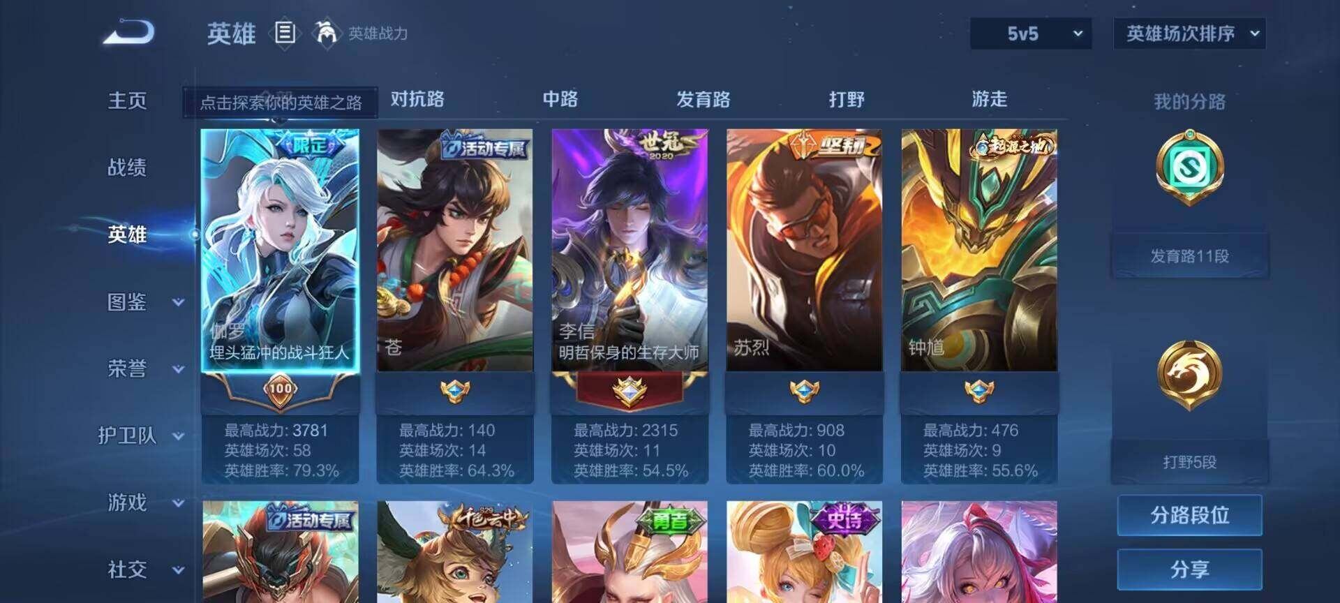 WZEY3396926王者荣耀账号详情图5 WZEY3396926王者荣耀账号详情图5