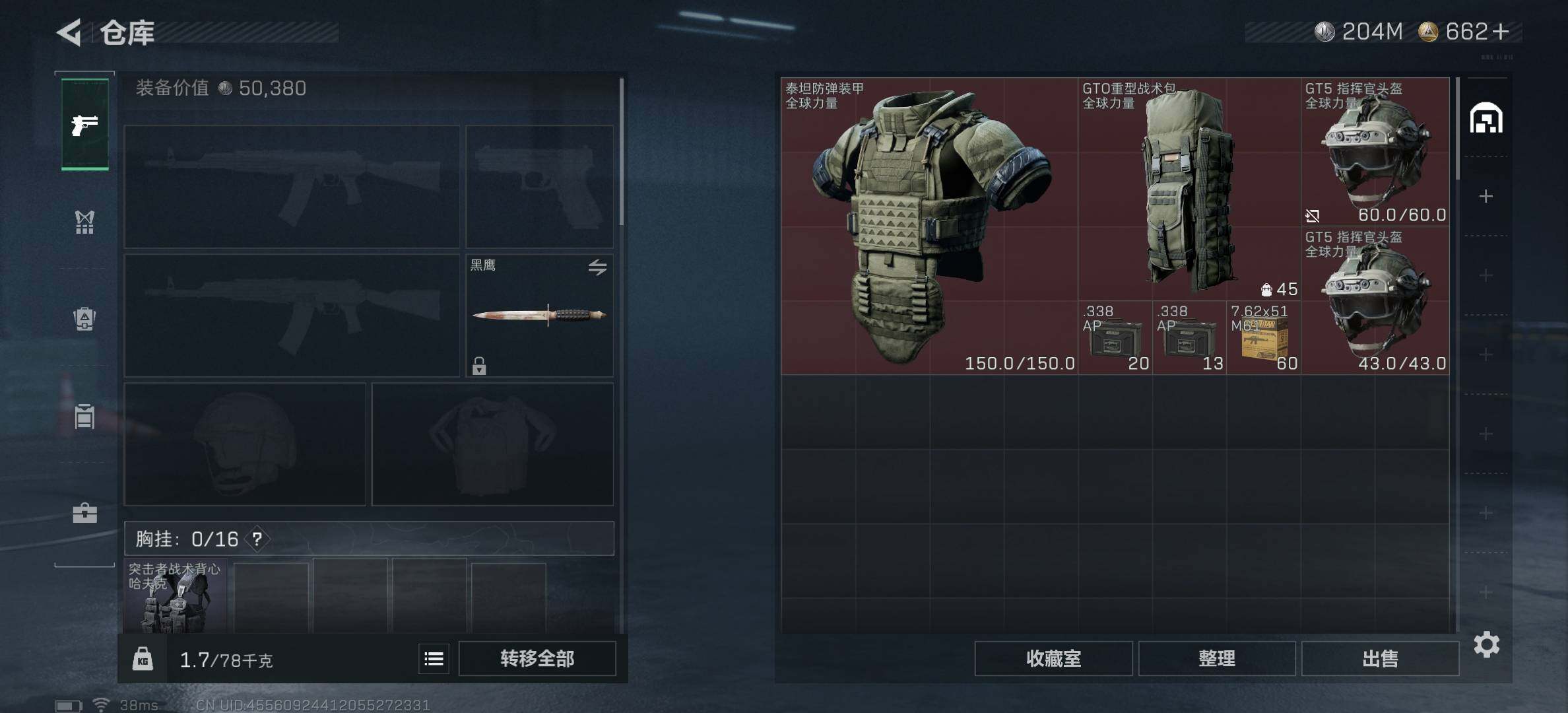 SJZCMW382451三角洲行动账号详情图7 SJZCMW382451三角洲行动账号详情图7