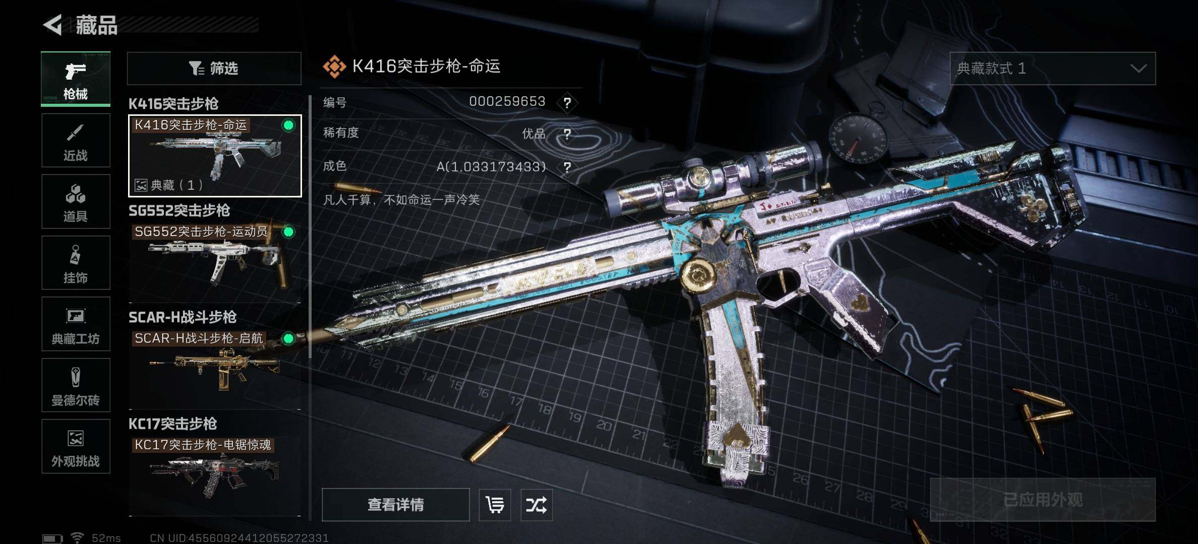 SJZCMW382451三角洲行动账号详情图5 SJZCMW382451三角洲行动账号详情图5