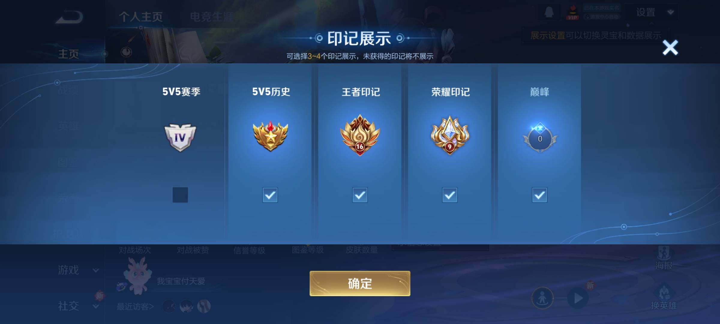 WZCMY3409640王者荣耀账号详情图8 WZCMY3409640王者荣耀账号详情图8