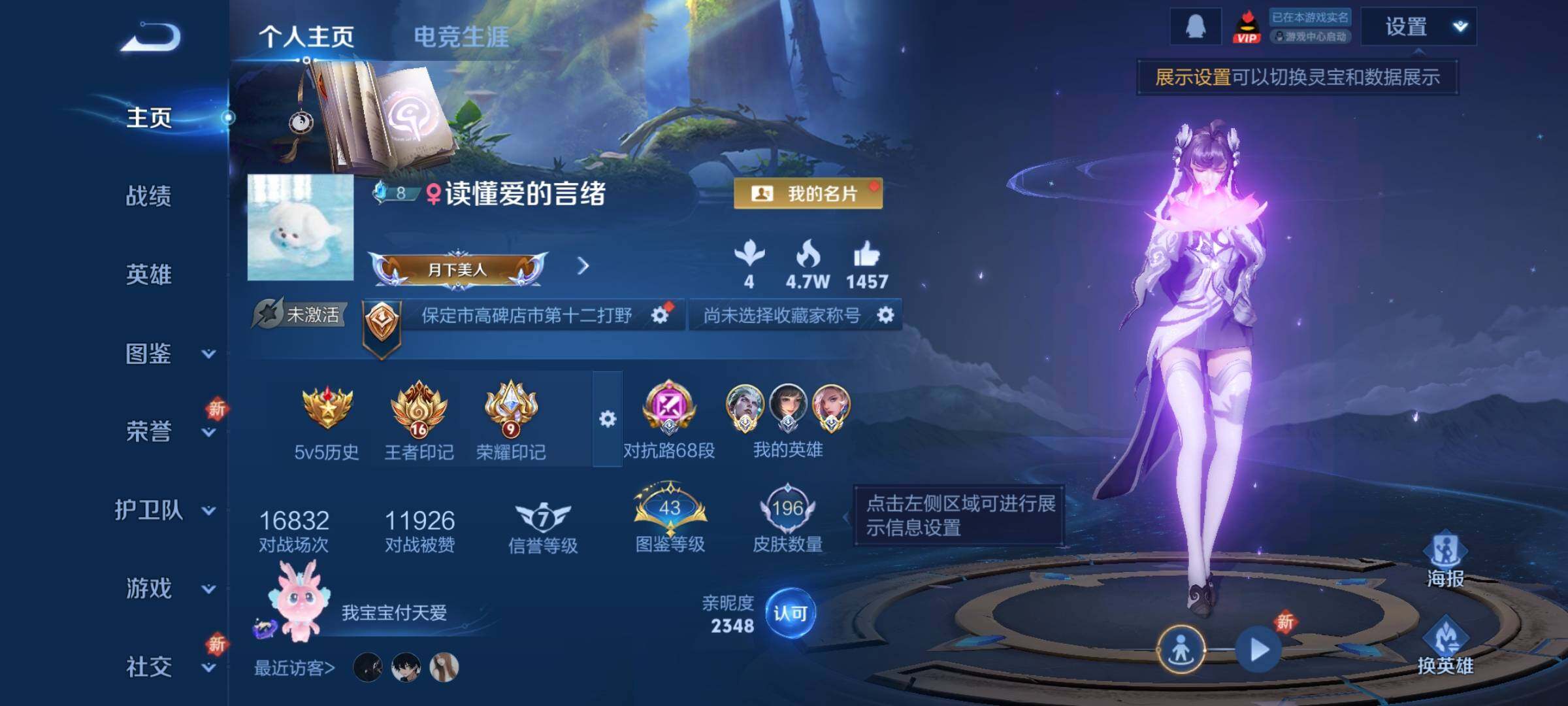 WZCMY3409640王者荣耀账号详情图2 WZCMY3409640王者荣耀账号详情图2