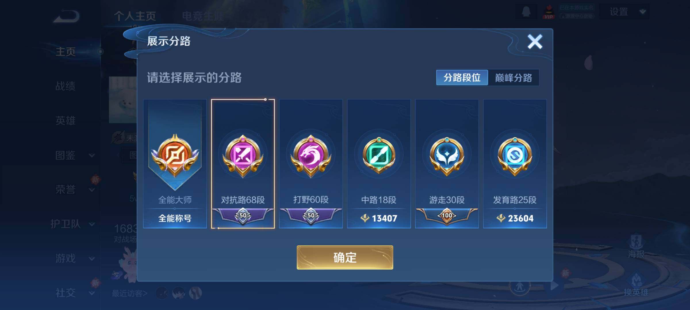 WZCMY3409640王者荣耀账号详情图9 WZCMY3409640王者荣耀账号详情图9