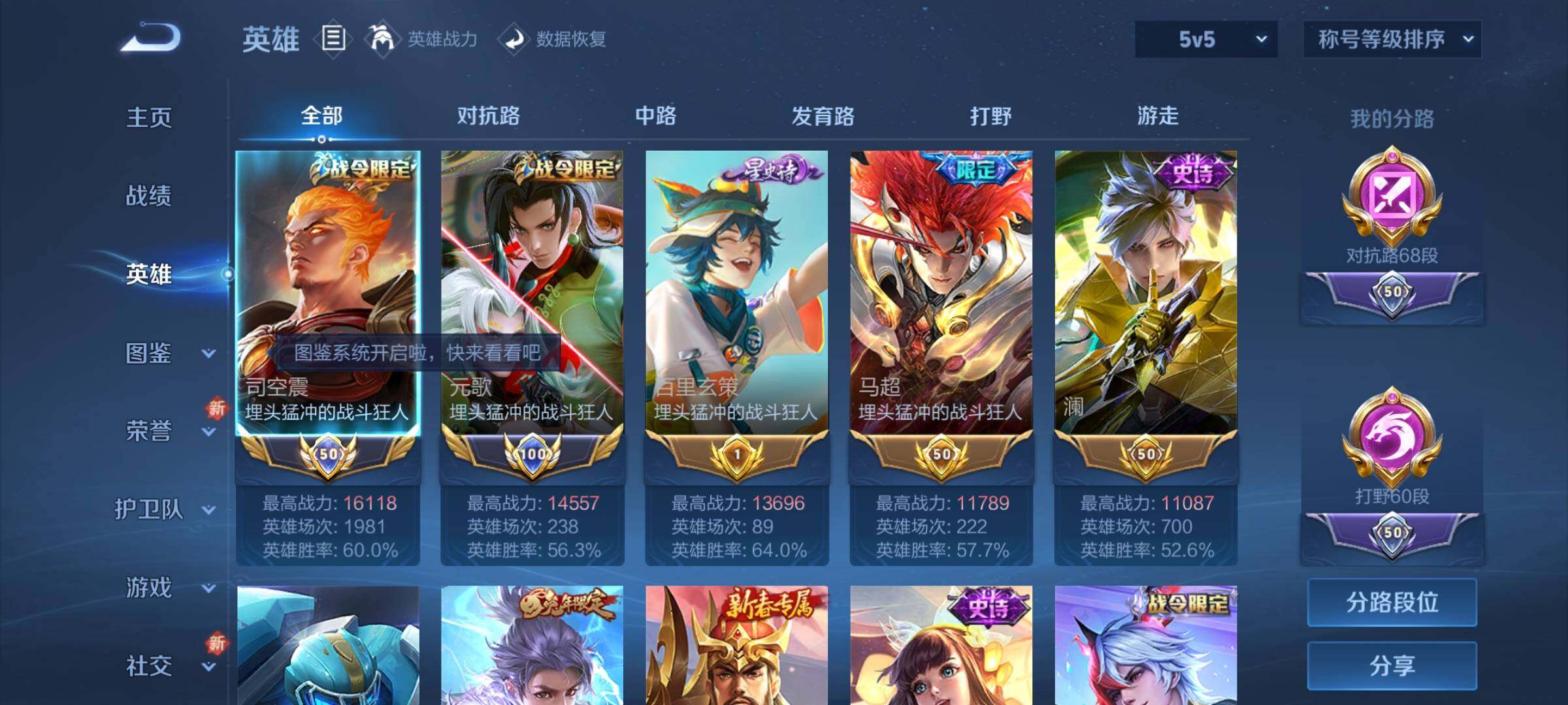 WZCMY3409640王者荣耀账号详情图3 WZCMY3409640王者荣耀账号详情图3