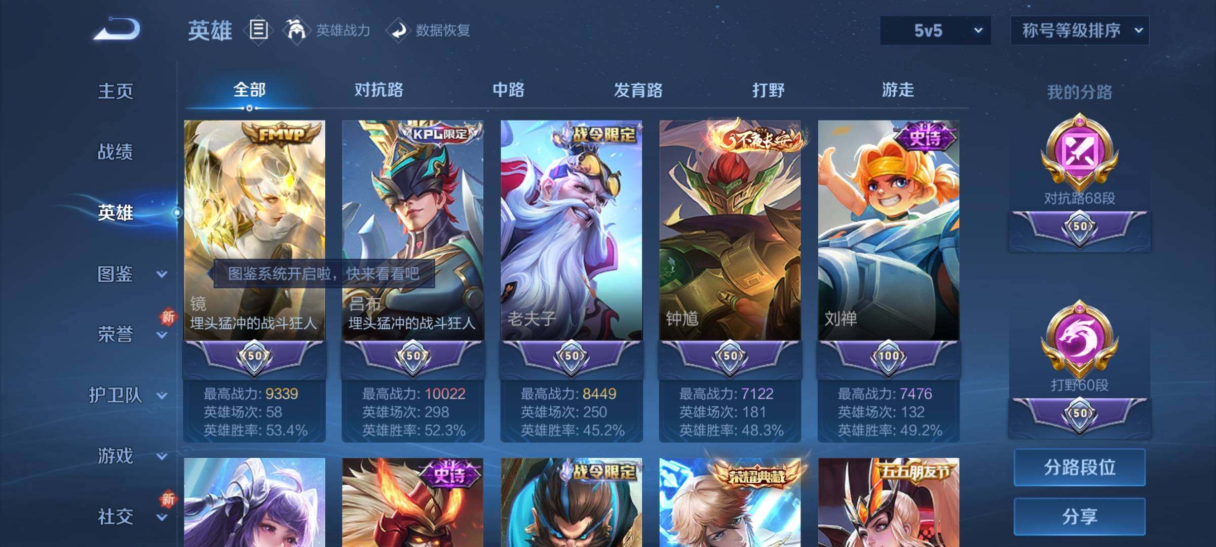 WZCMY3409640王者荣耀账号详情图5 WZCMY3409640王者荣耀账号详情图5