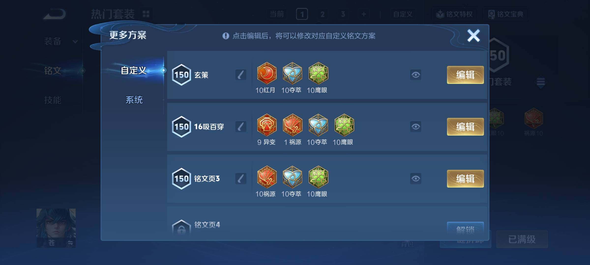 WZCMY3409640王者荣耀账号详情图17 WZCMY3409640王者荣耀账号详情图17