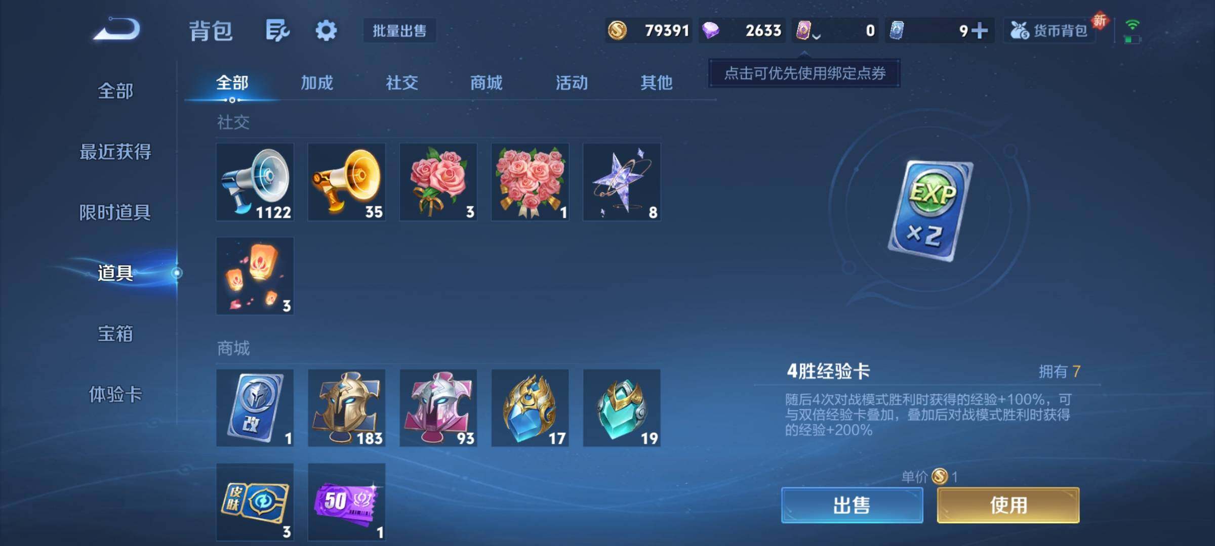 WZCMY3409640王者荣耀账号详情图14 WZCMY3409640王者荣耀账号详情图14