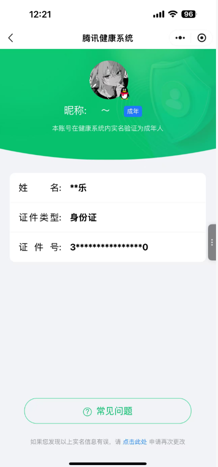 WZ033479784王者荣耀账号详情图8