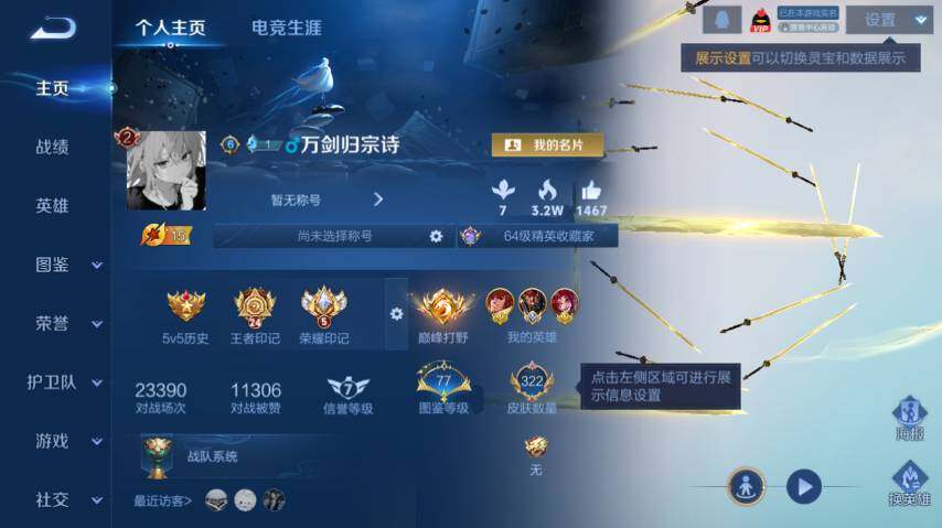 WZ033479784王者荣耀账号详情图9