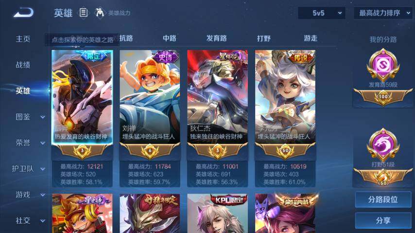 WZ033479784王者荣耀账号详情图10