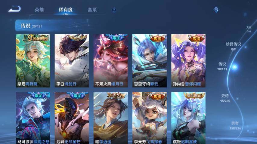 WZ033479784王者荣耀账号详情图16