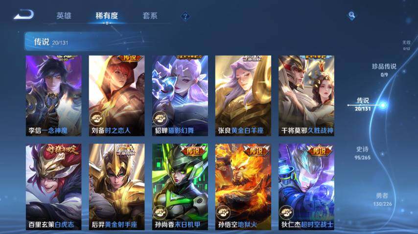 WZ033479784王者荣耀账号详情图17