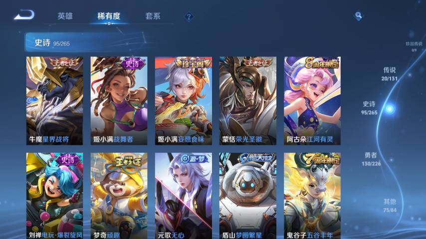 WZ033479784王者荣耀账号详情图18