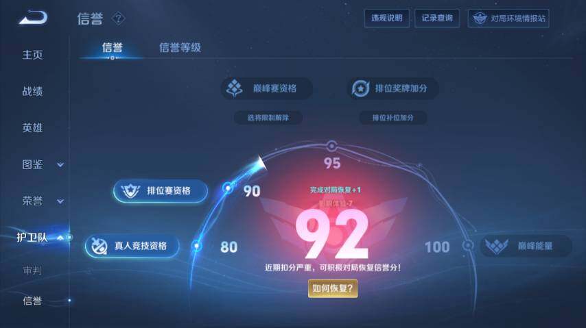 WZ033479784王者荣耀账号详情图19