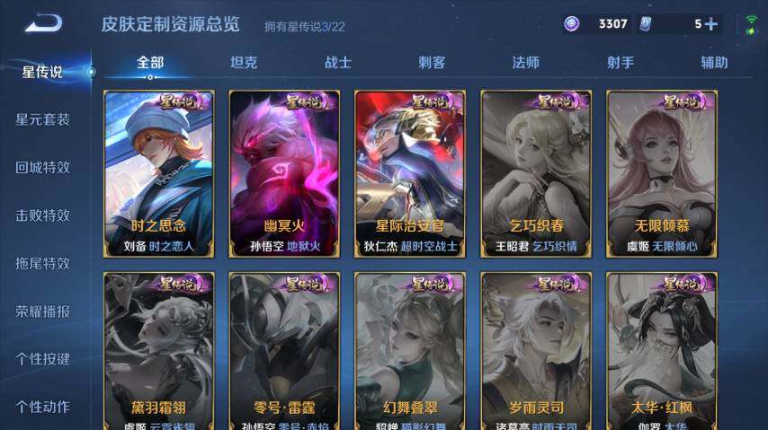 WZ033479784王者荣耀账号详情图21