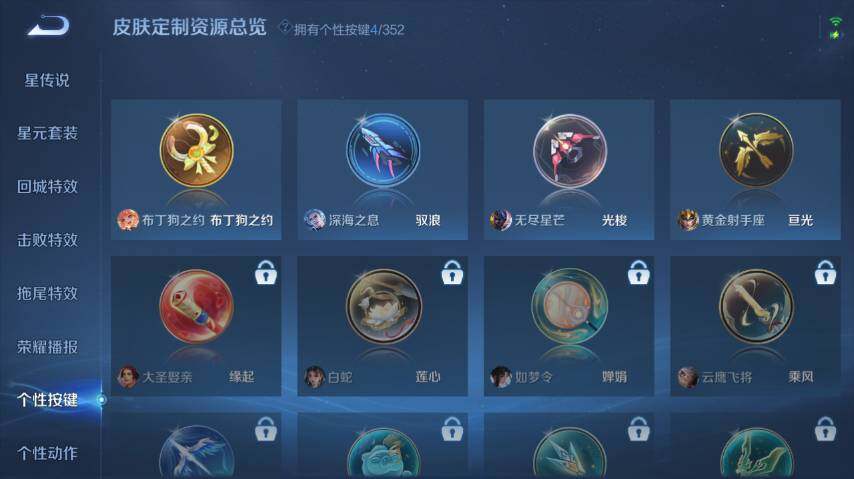 WZ033479784王者荣耀账号详情图22