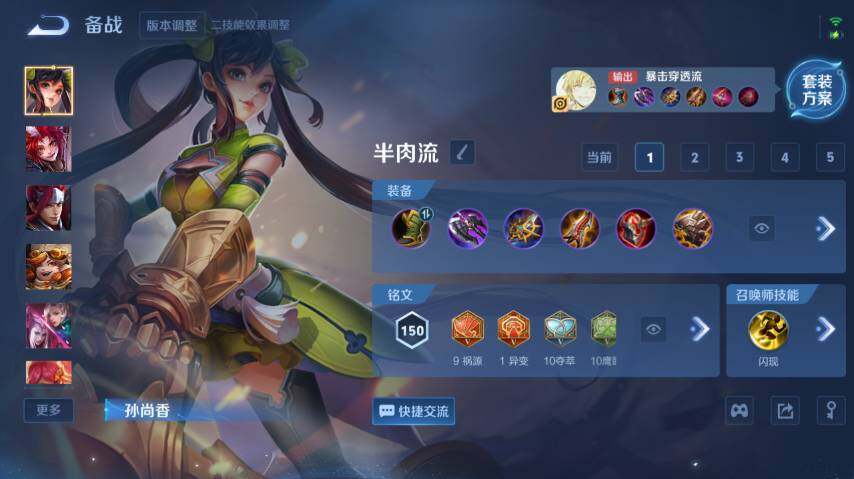 WZ033479784王者荣耀账号详情图24