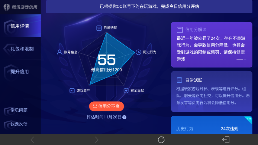 WZ033479784王者荣耀账号详情图25