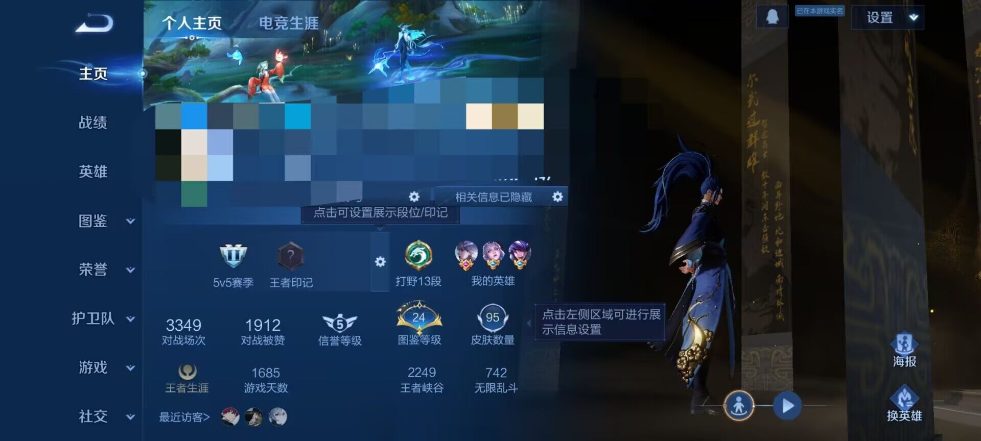 WZEY3396925王者荣耀账号详情图4