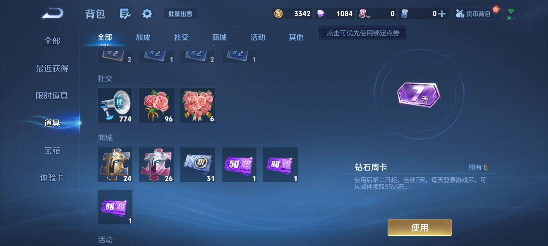 WZEY3396925王者荣耀账号详情图7