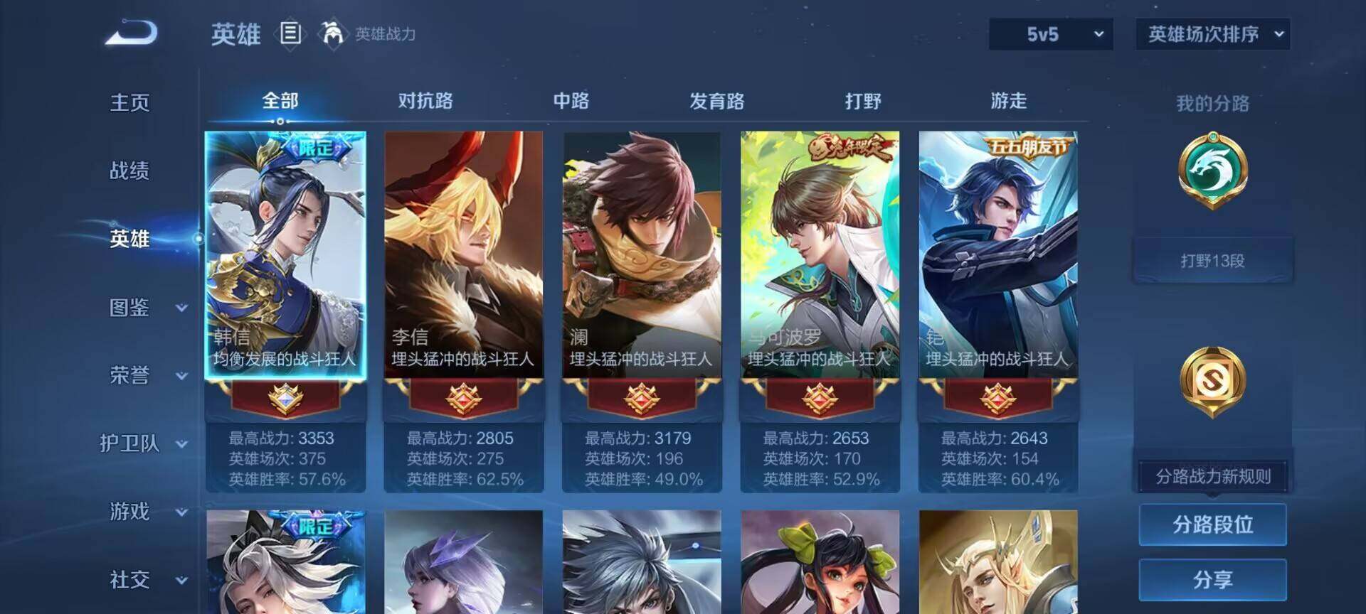 WZEY3396925王者荣耀账号详情图6