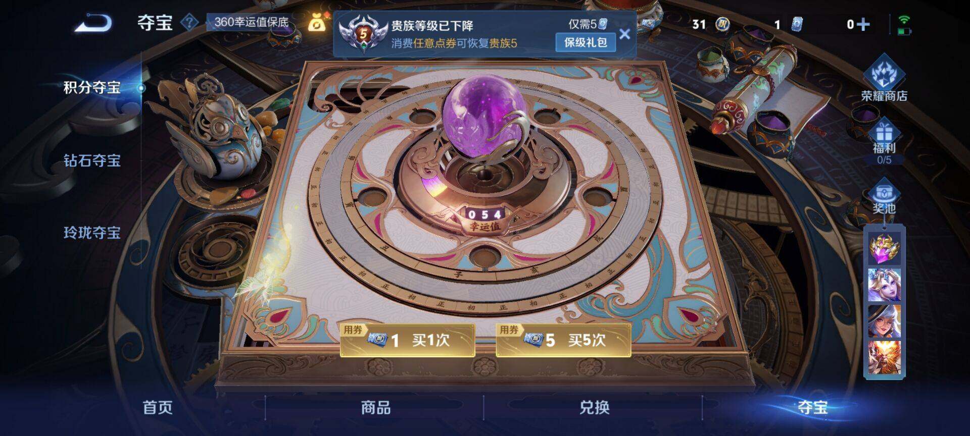 WZEY3396925王者荣耀账号详情图9