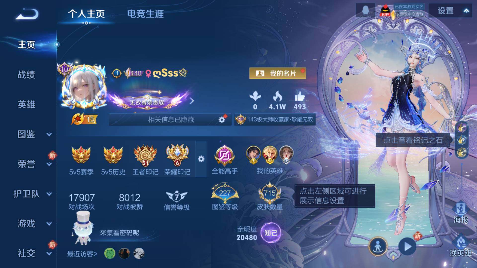 WZLFY3396834王者荣耀账号详情图14