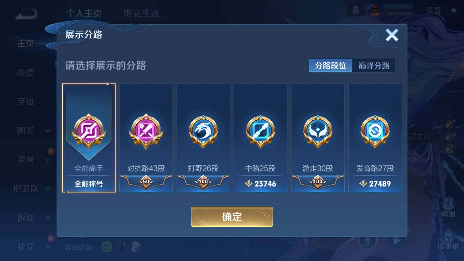 WZLFY3396834王者荣耀账号详情图15