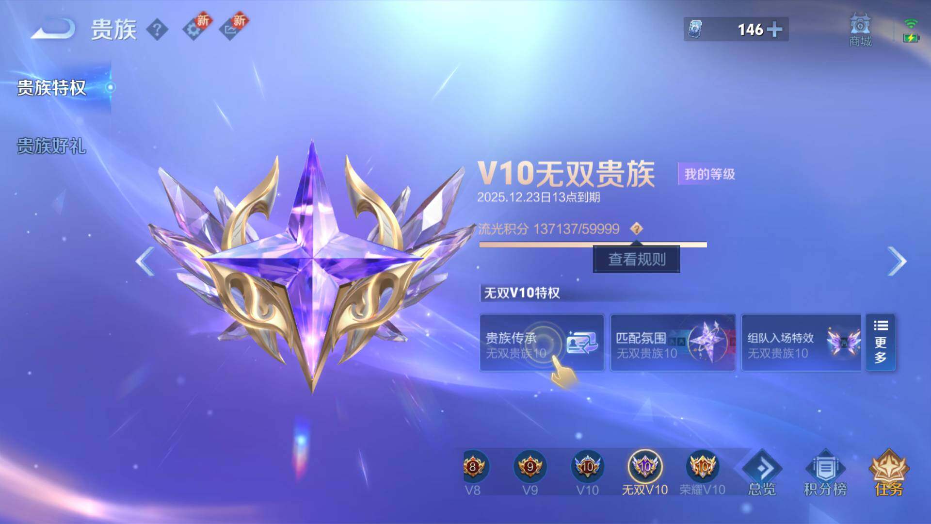 WZLFY3396834王者荣耀账号详情图17