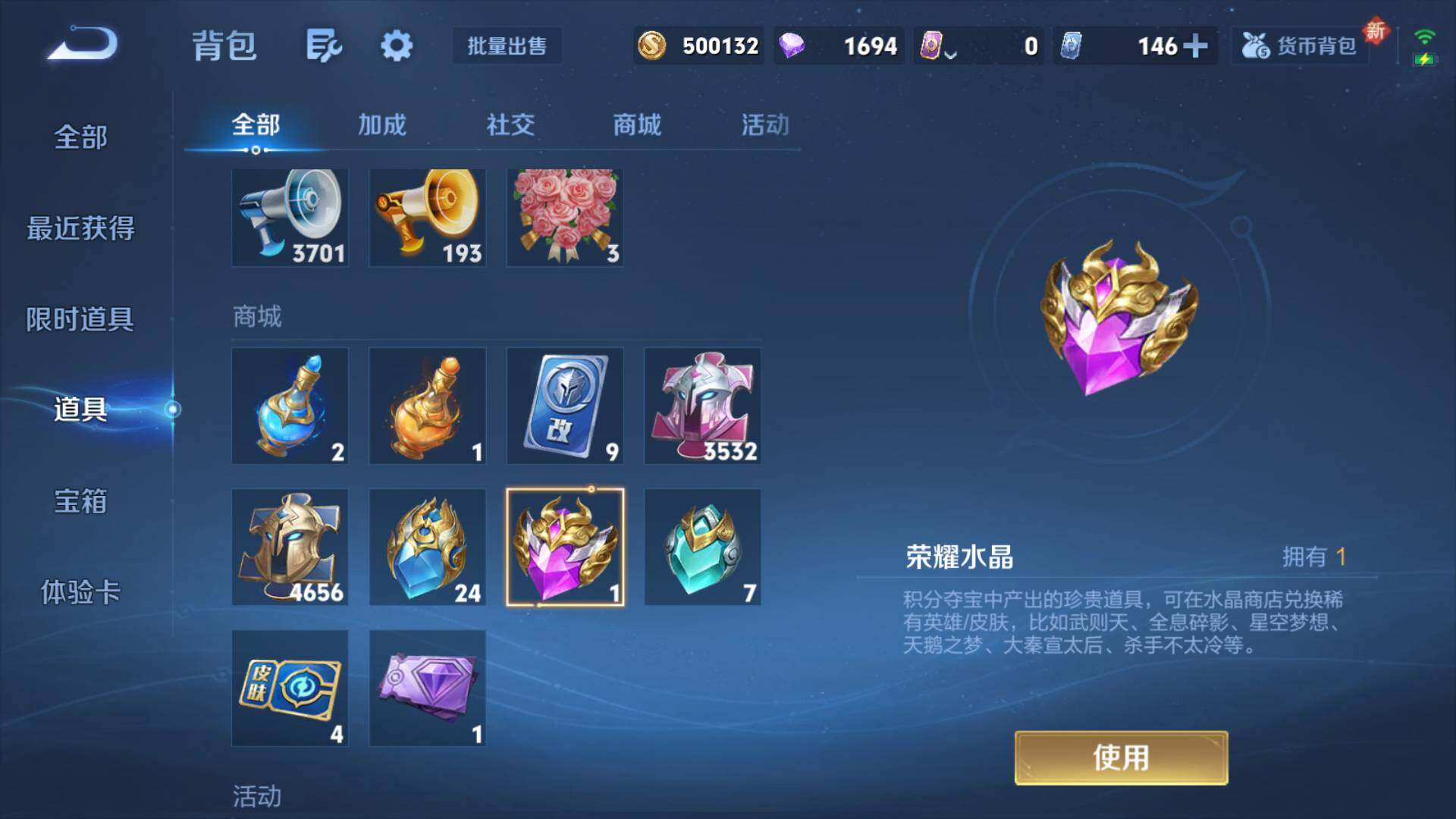 WZLFY3396834王者荣耀账号详情图21