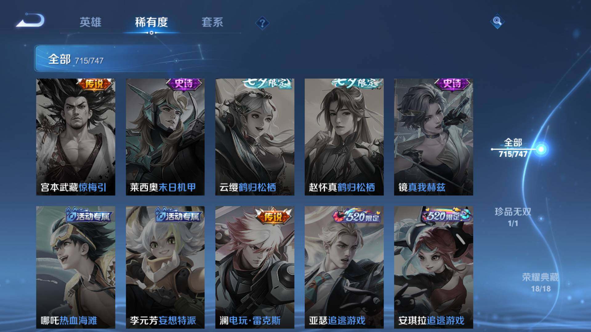 WZLFY3396834王者荣耀账号详情图24