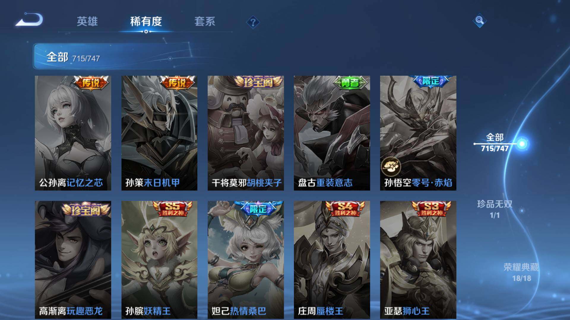 WZLFY3396834王者荣耀账号详情图25