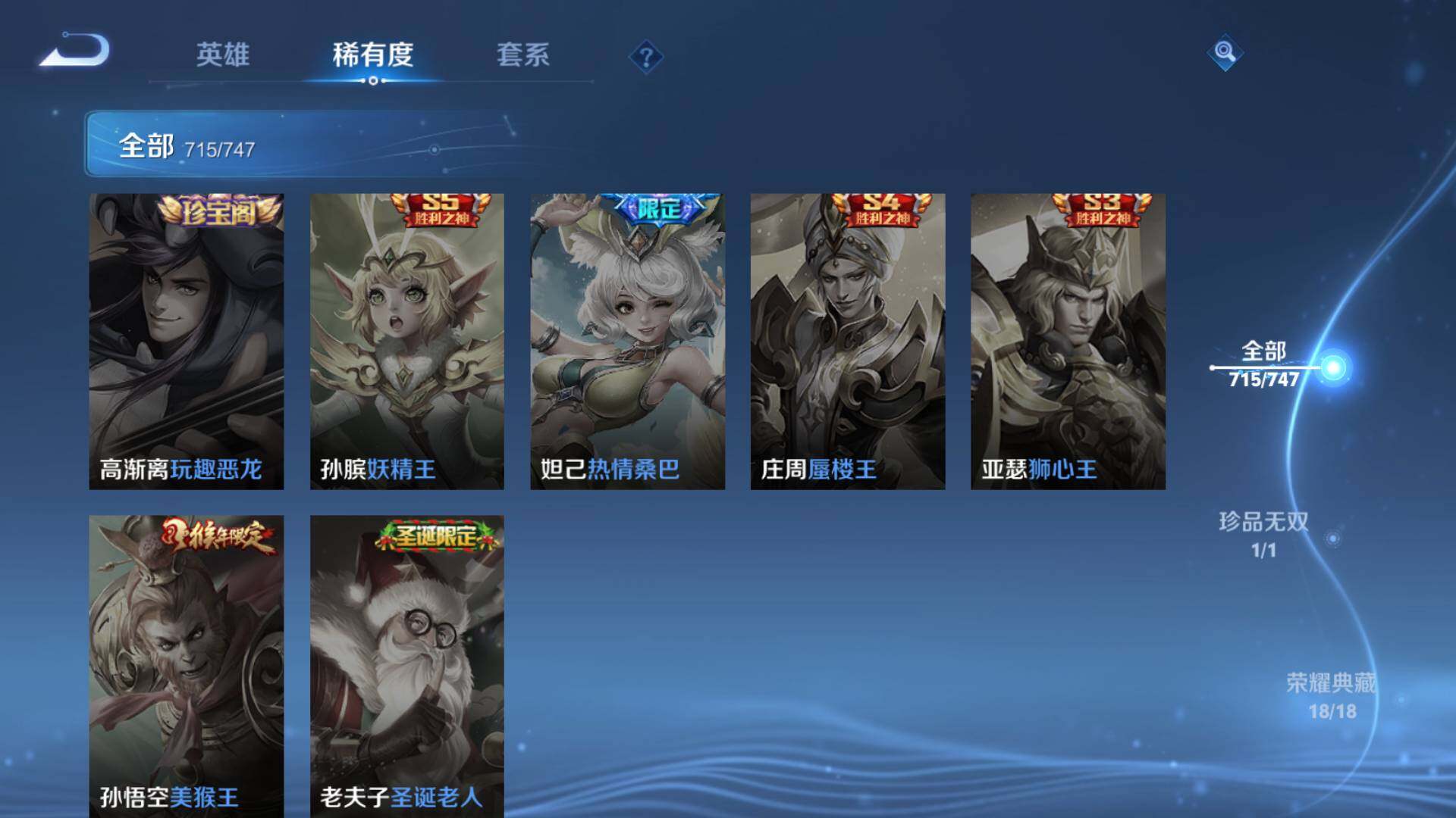 WZLFY3396834王者荣耀账号详情图26