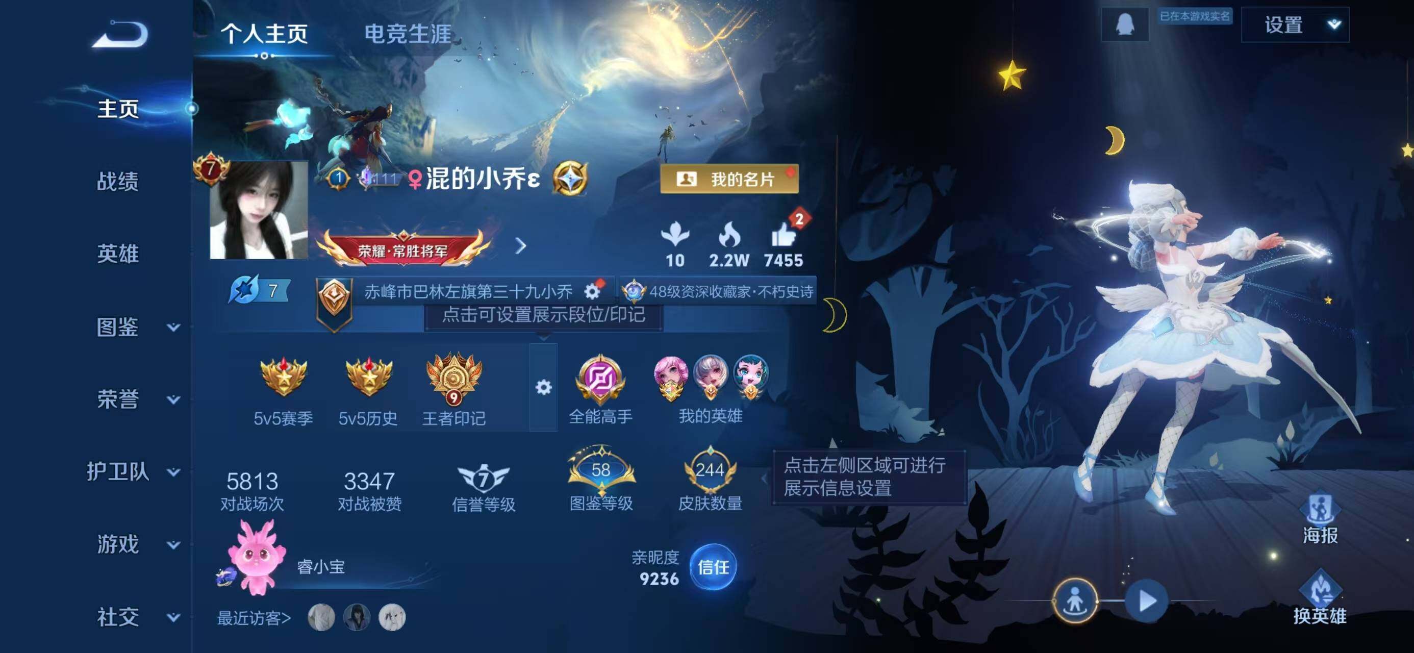 WZQM3396836王者荣耀账号详情图3