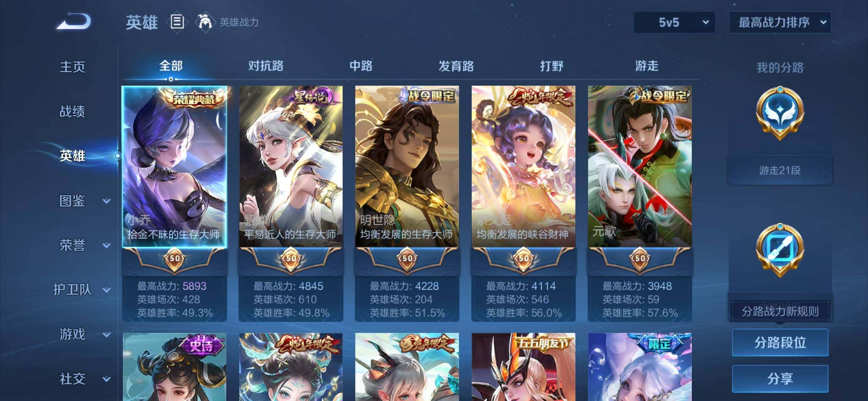 WZQM3396836王者荣耀账号详情图4