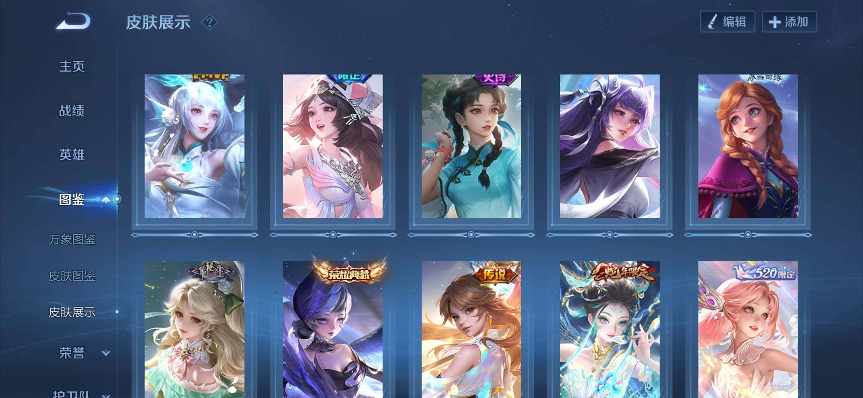 WZQM3396836王者荣耀账号详情图7